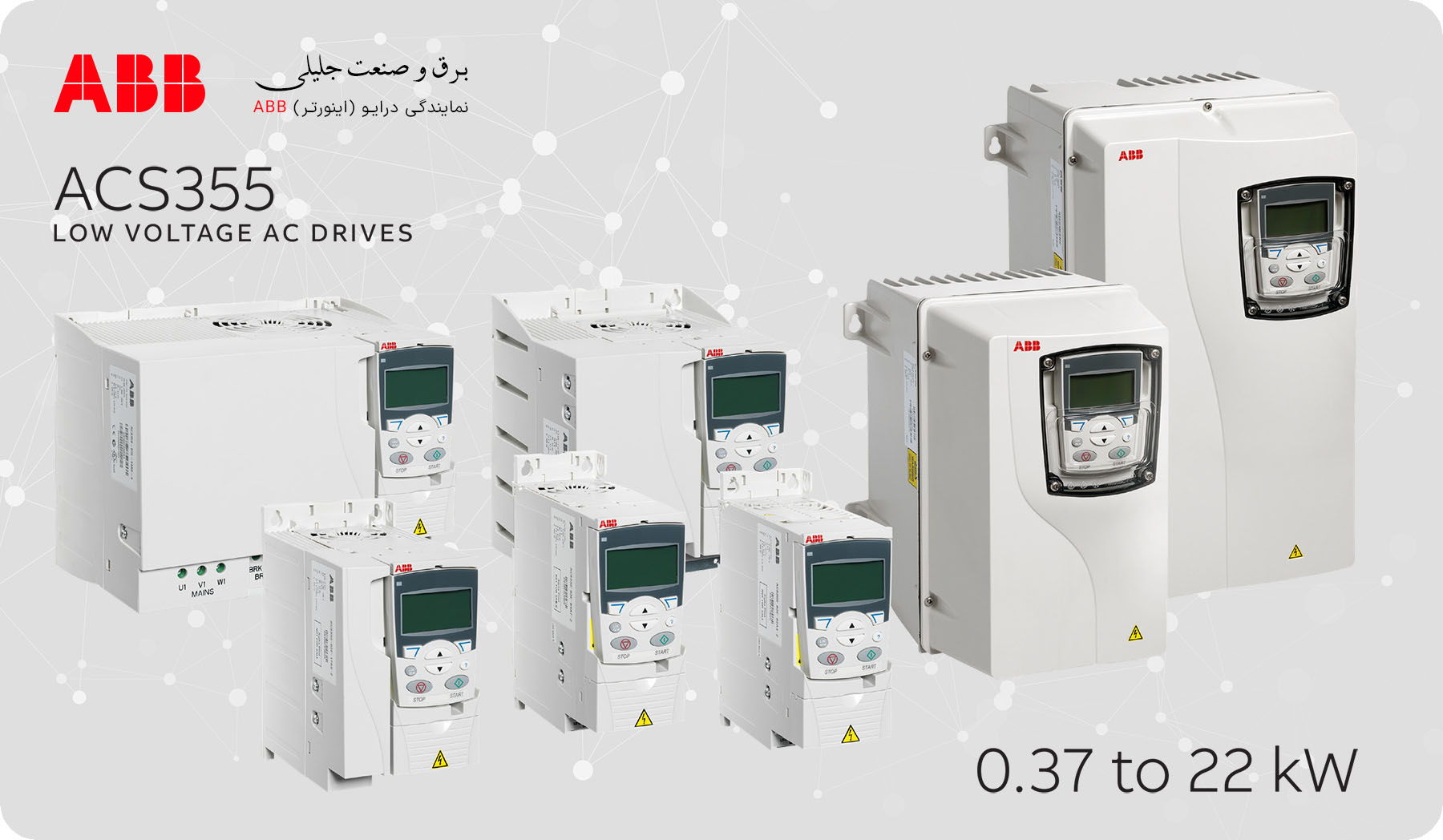 درایو ABB سری ACS355