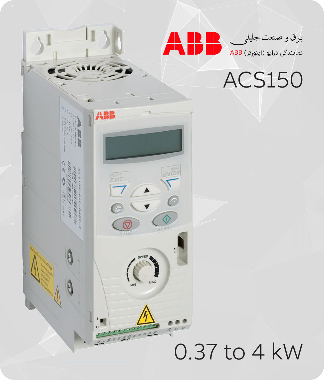 درایو ABB سری ACS150