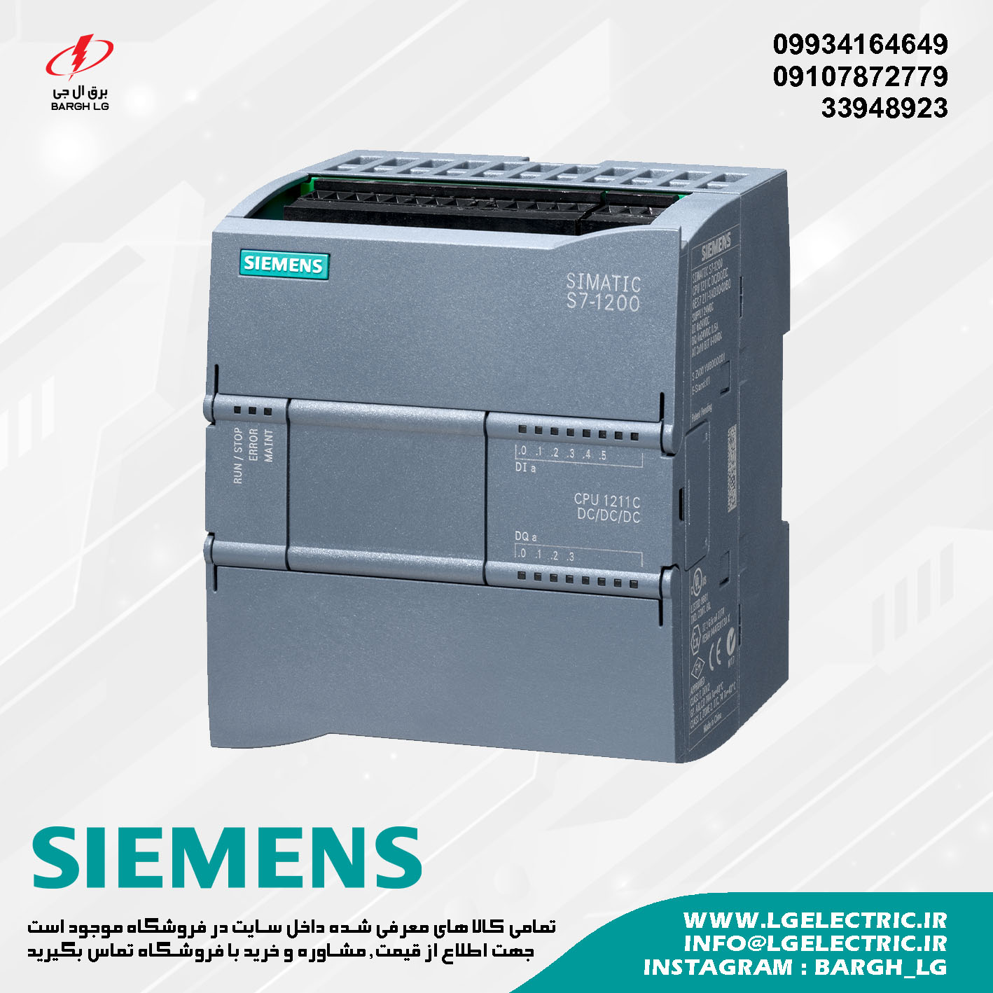 سی پی یو زیمنس سری S7-1200