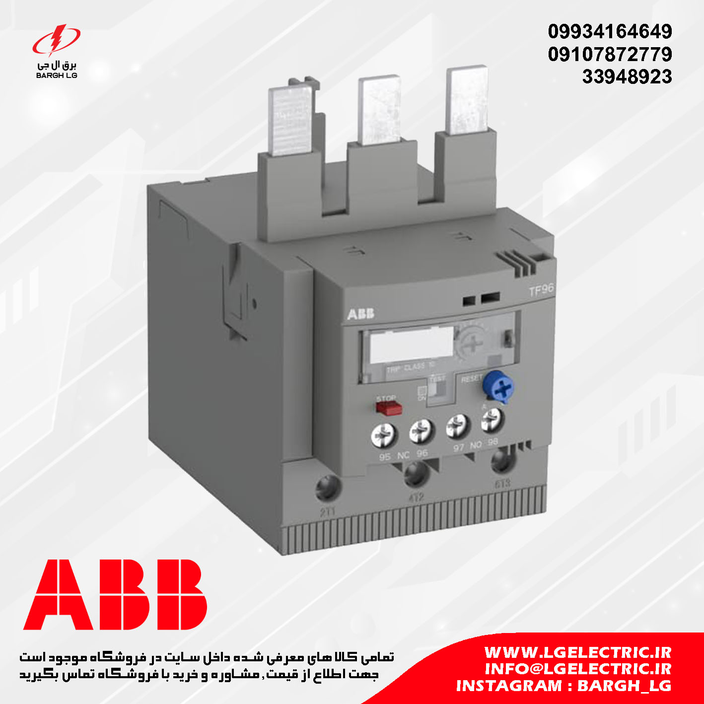 بیمتال 48 تا 60 آمپر (حرارتی) ABB TF96-60