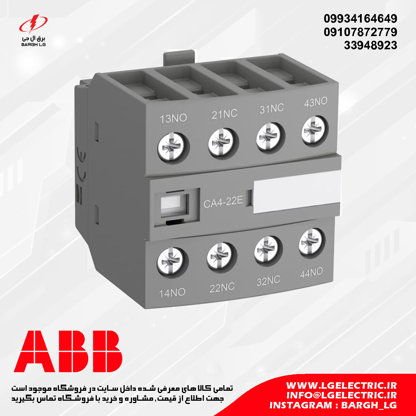 کنتاکت کمکی کنتاکتور ABB CA4 چهار تایی