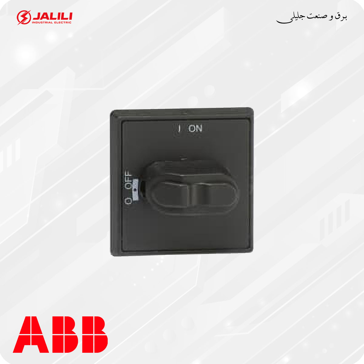 دسته تابلویی دیسکانکتور سوییچ ABB OHB