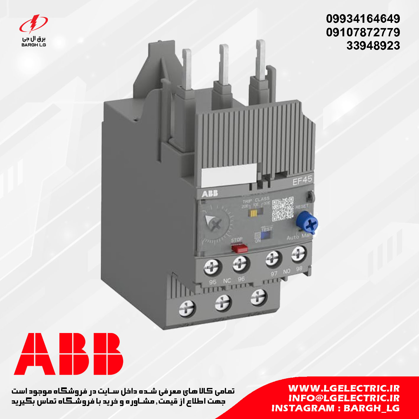 بیمتال الکترونیکی 9 تا 30 آمپر ABB EF45-30