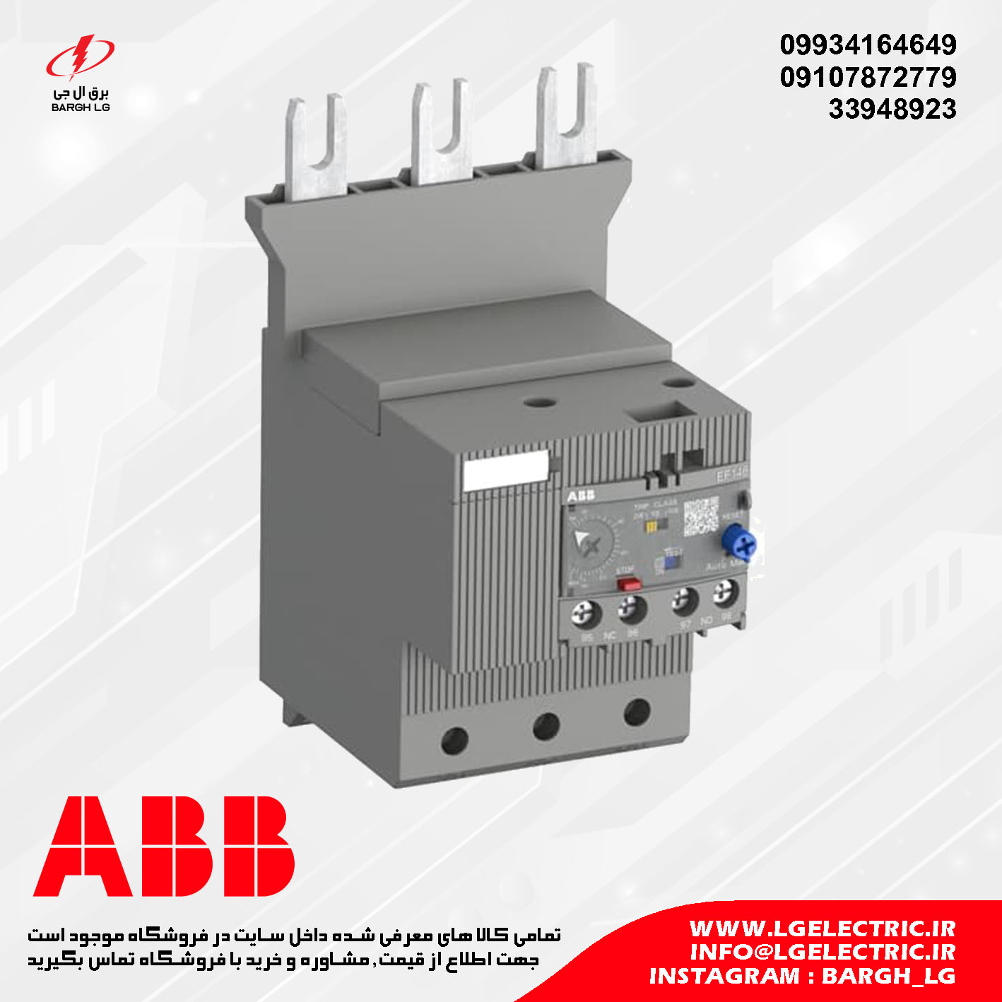 بیمتال الکترونیکی 54 تا 150 آمپر ABB EF146-150
