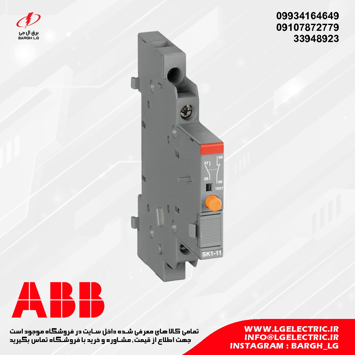 کمکی خطا (فالت) کلید حرارتی ABB CK1