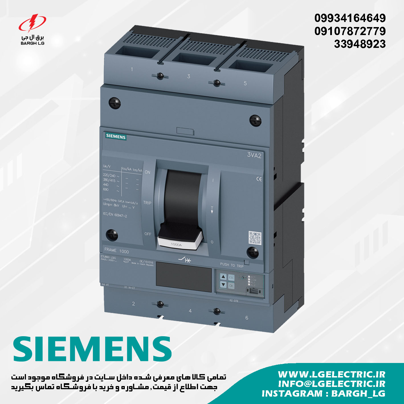 کلید اتوماتیک زیمنس 1000 آمپر SIEMENS
