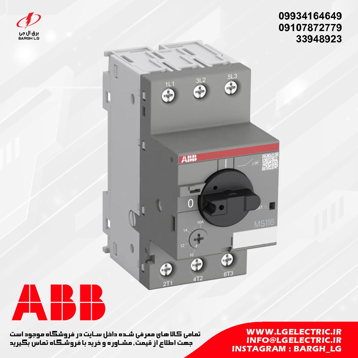 کلید حرارتی 0.16 آمپر ABB MS116-0.16