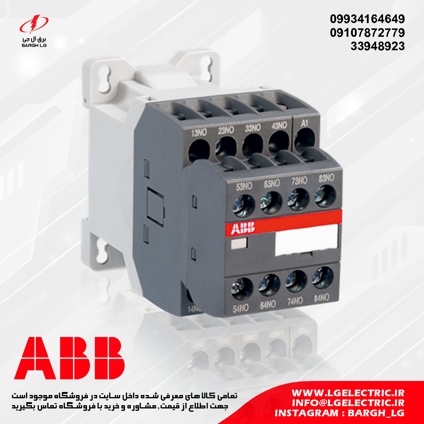 کنتاکتور کمکی برند ABB سری NS