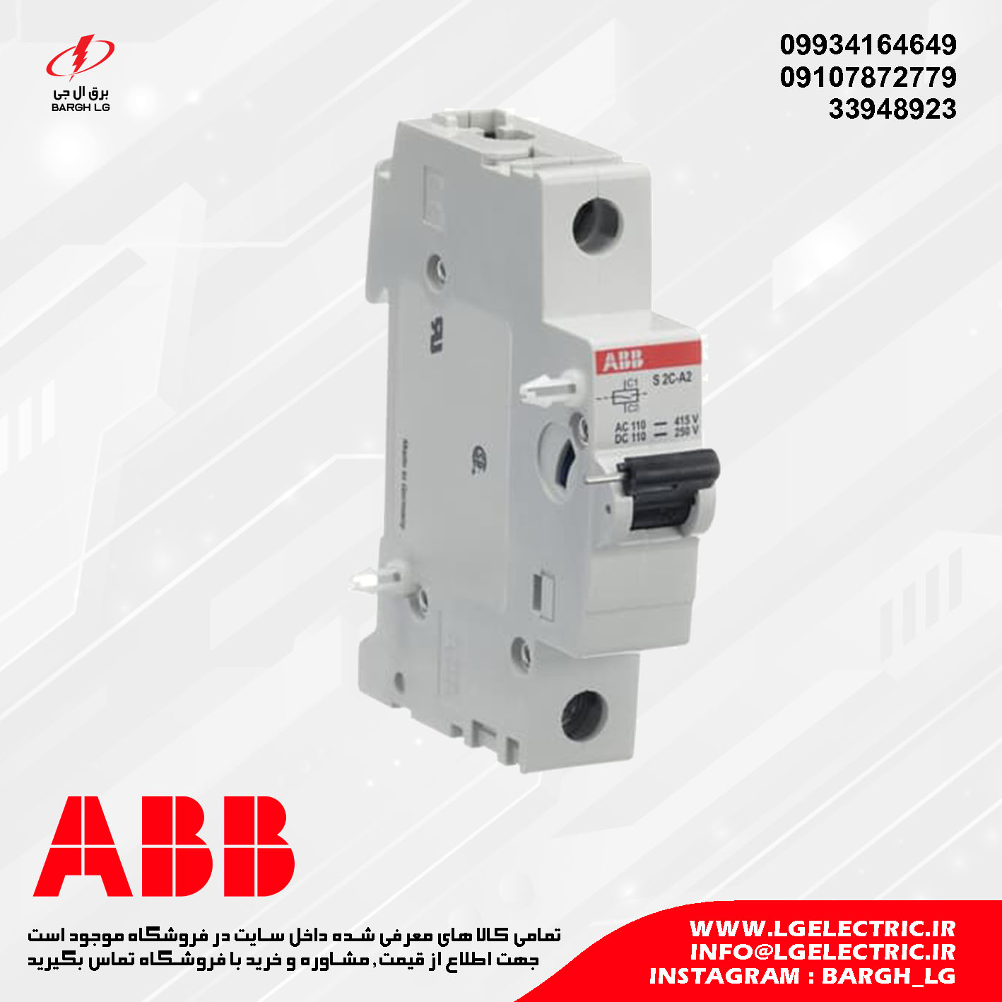 شنت کلید مینیاتوری ABB سری S200
