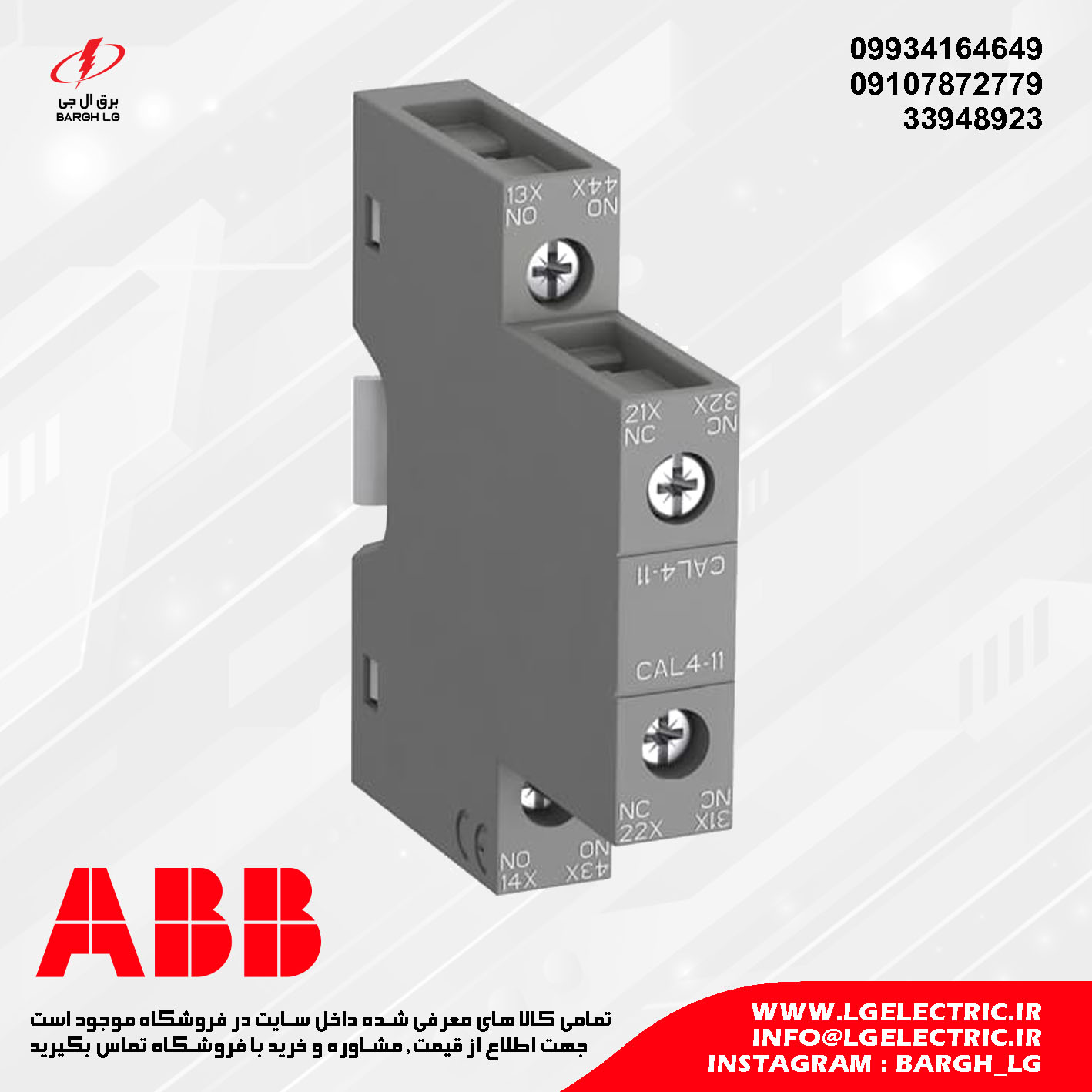 کنتاکت کمکی کنتاکتور ABB CAL4-11