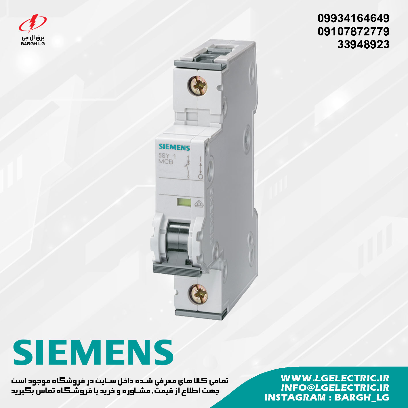 کلید مینیاتوری زیمنس SIEMENS 5SY