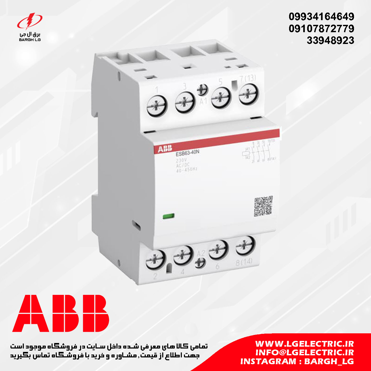 کنتاکتور بی صدا 40 آمپر (بیمارستانی) ABB ESB40