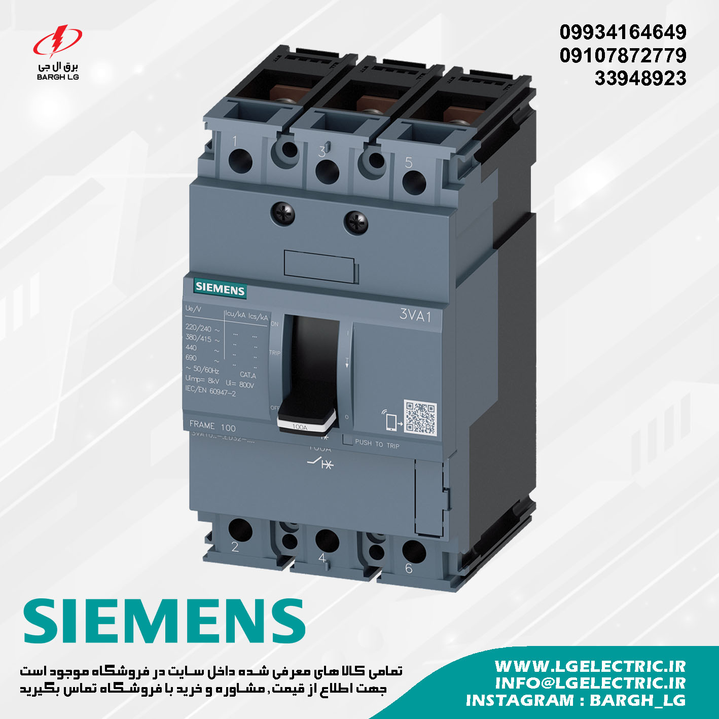 کلید اتوماتیک زیمنس SIEMENS 3VA10