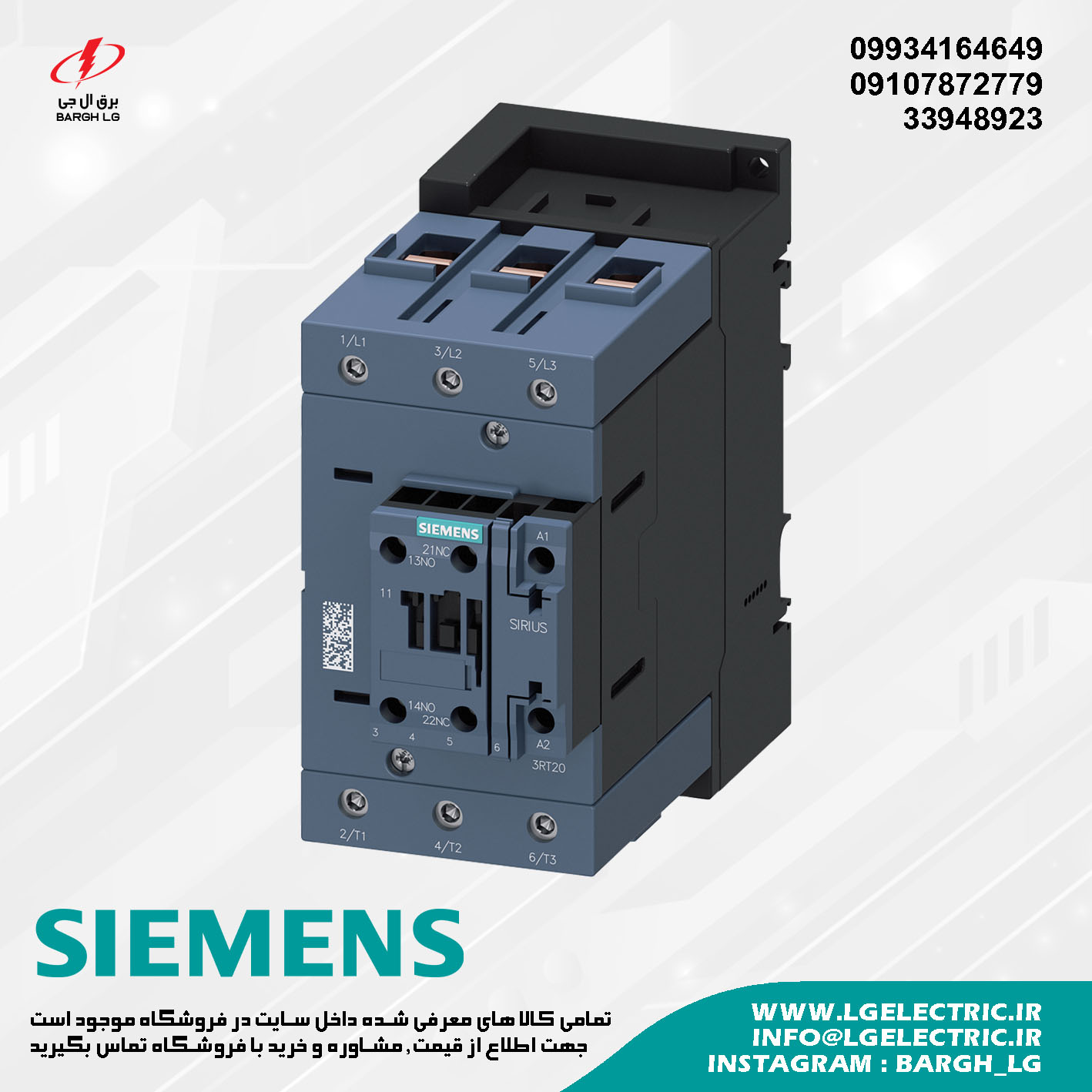کنتاکتور زیمنس 95 آمپر، 45 کیلووات مدل SIEMENS 3RT2046