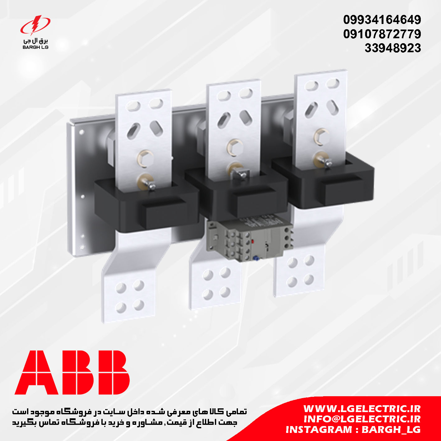 بیمتال الکترونیکی 375 تا 1250 آمپر ABB EF1250DU-1250