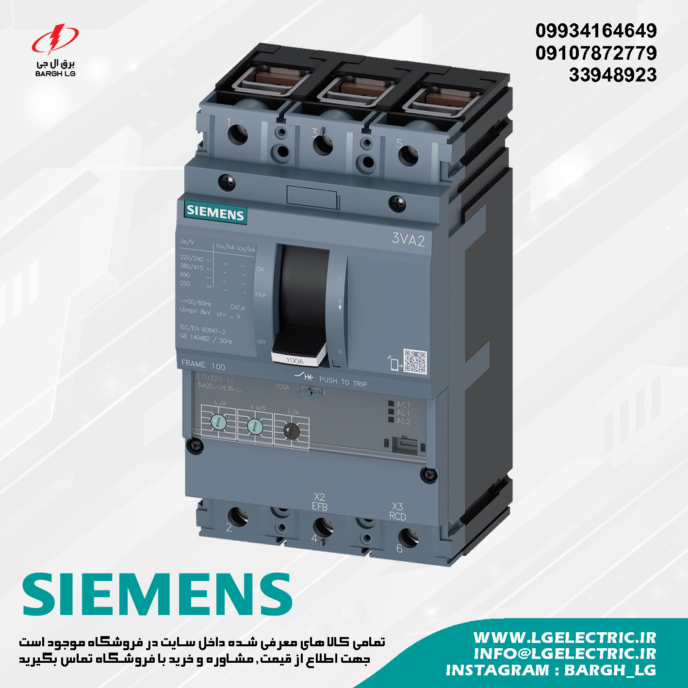 کلید اتوماتیک زیمنس SIEMENS 3VA20