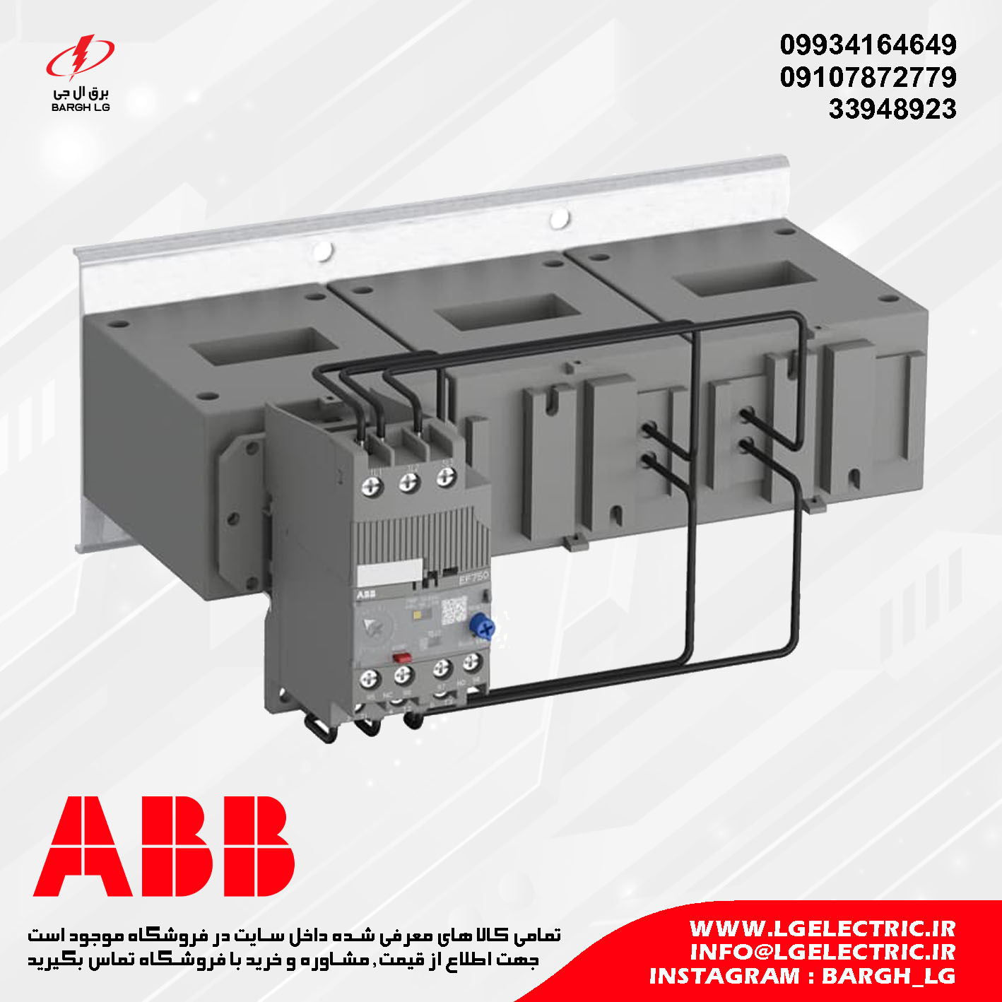 بیمتال الکترونیکی 250 تا 800 آمپر ABB EF750-800