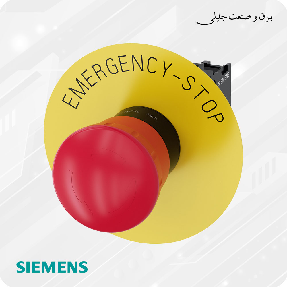 شاسی قارچی قفل شو زیمنس SIEMENS
