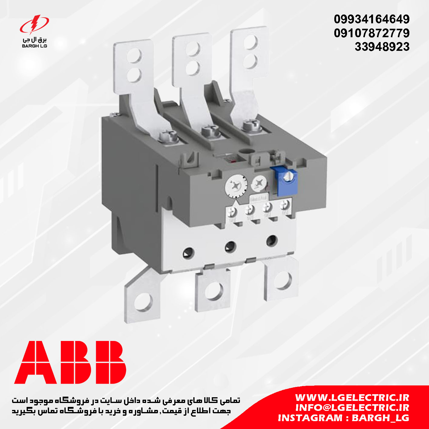 بیمتال 80 تا 110 آمپر (حرارتی) ABB TA200DU-110