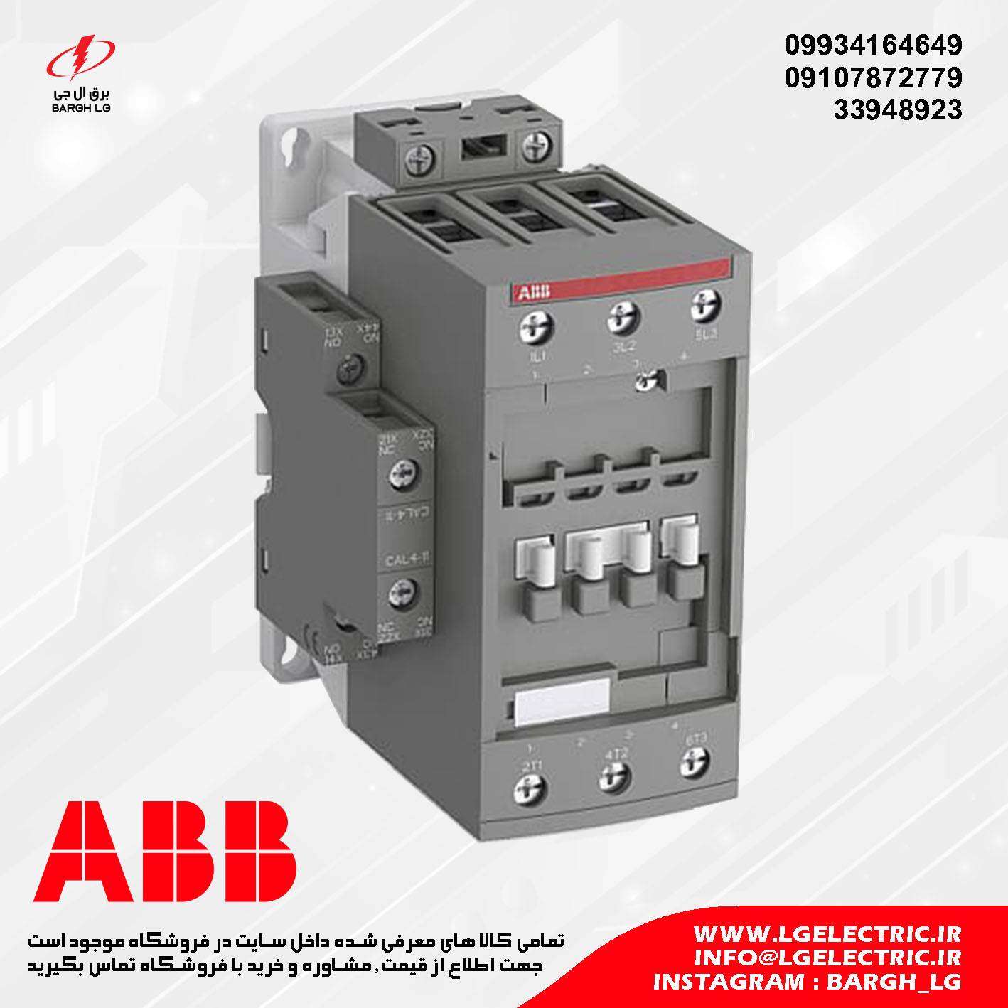 کنتاکتور 65 آمپر، 30 کیلووات ABB AF65