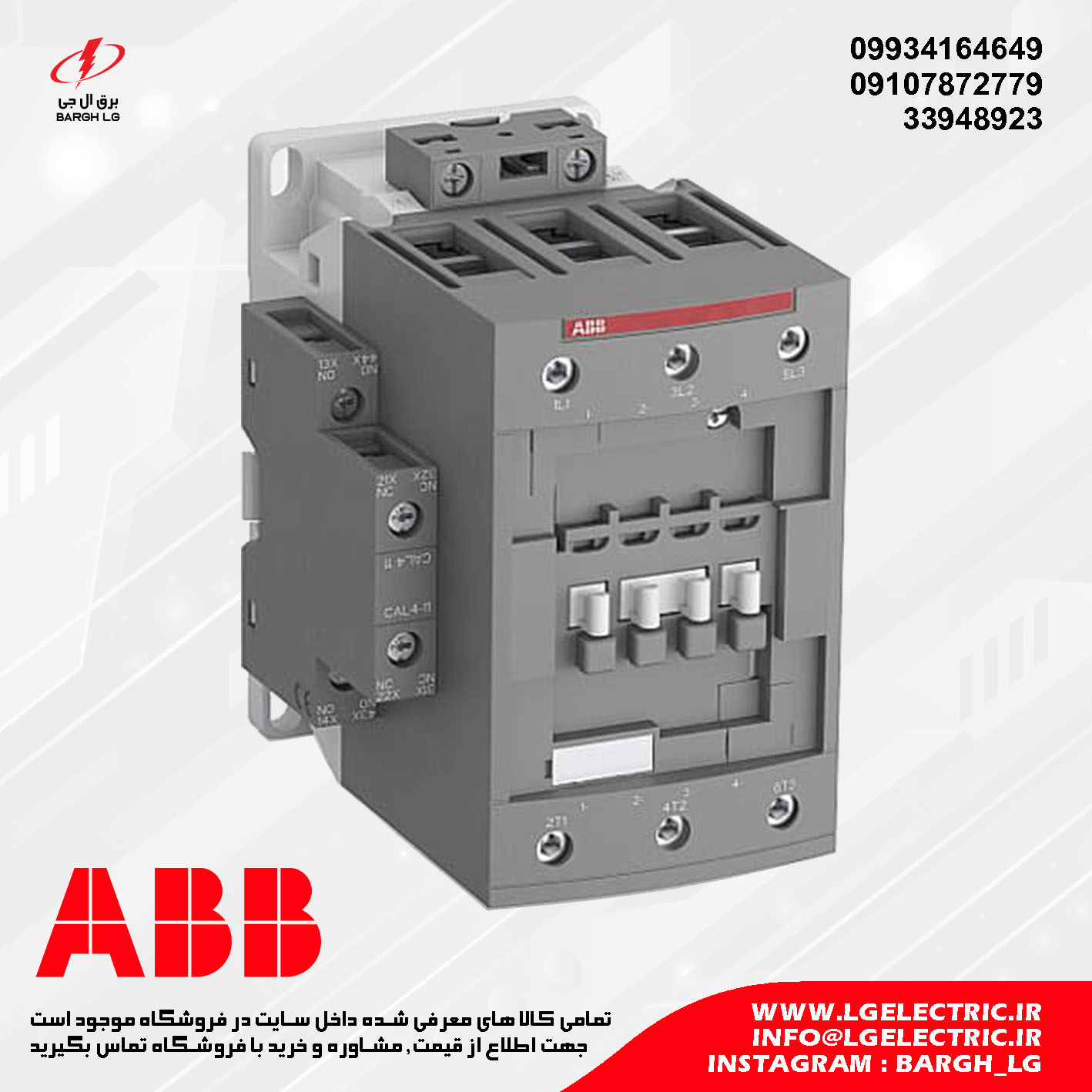 کنتاکتور 80 آمپر، 37 کیلووات ABB AF80
