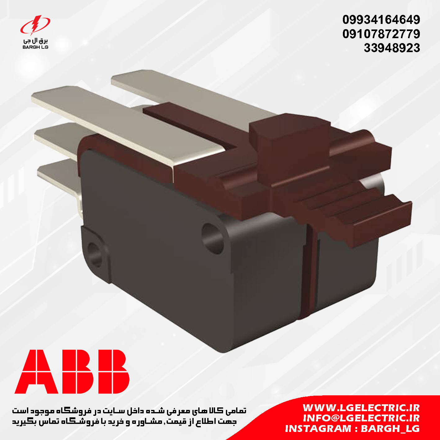 کنتاکت کمکی کلید هوایی ABB