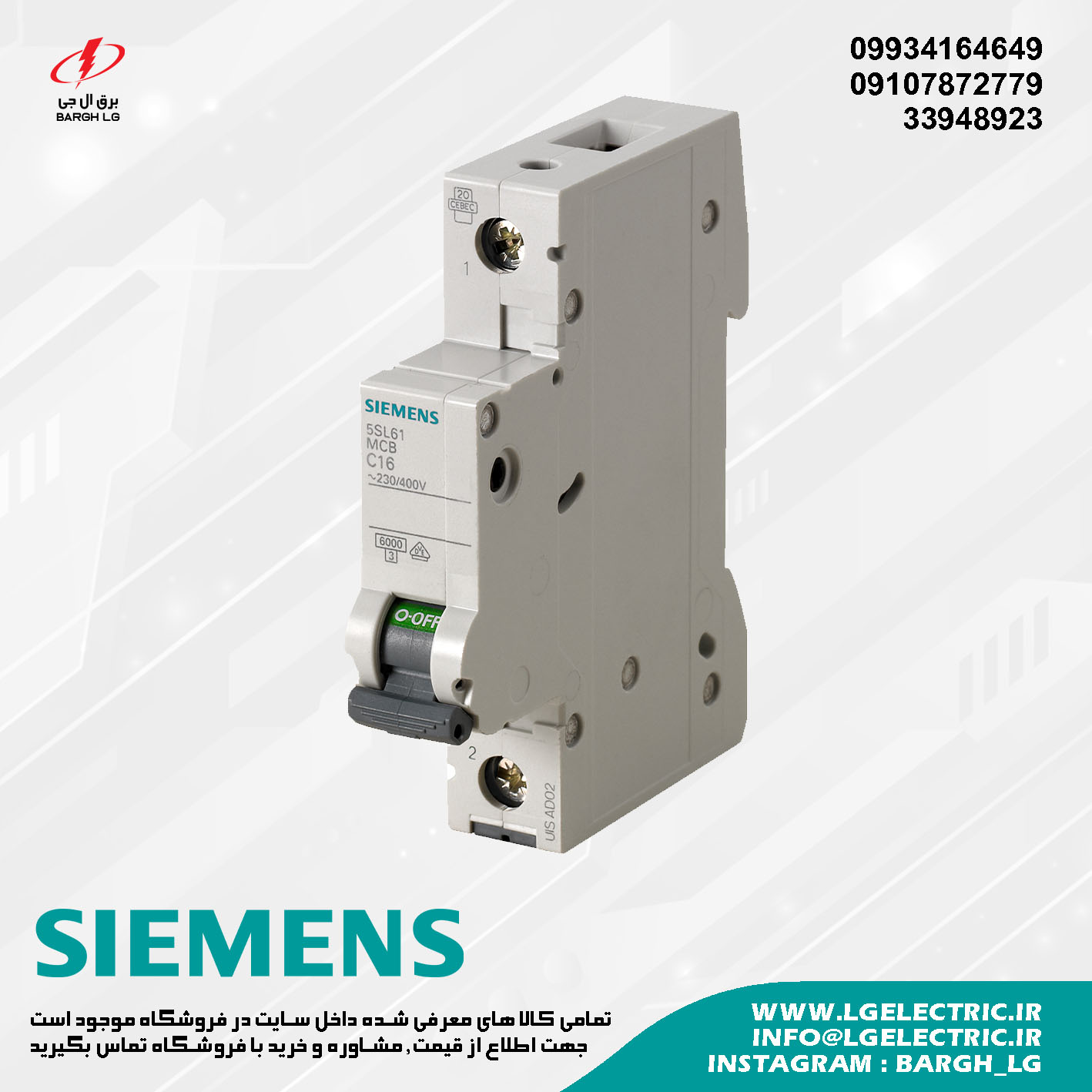 کلید مینیاتوری زیمنس SIEMENS 5SL