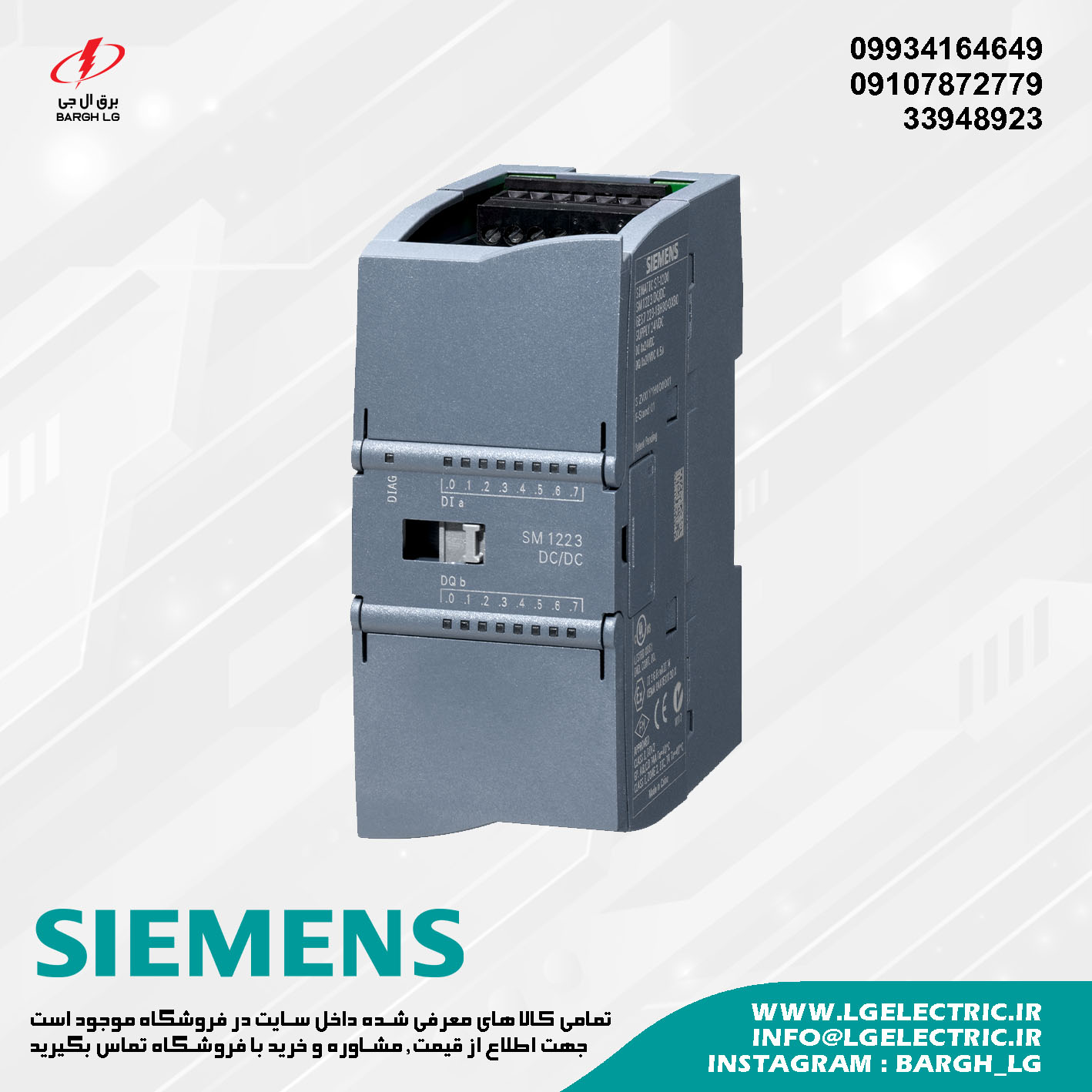 ماژول ورودی و خروجی زیمنس سری S7-1200