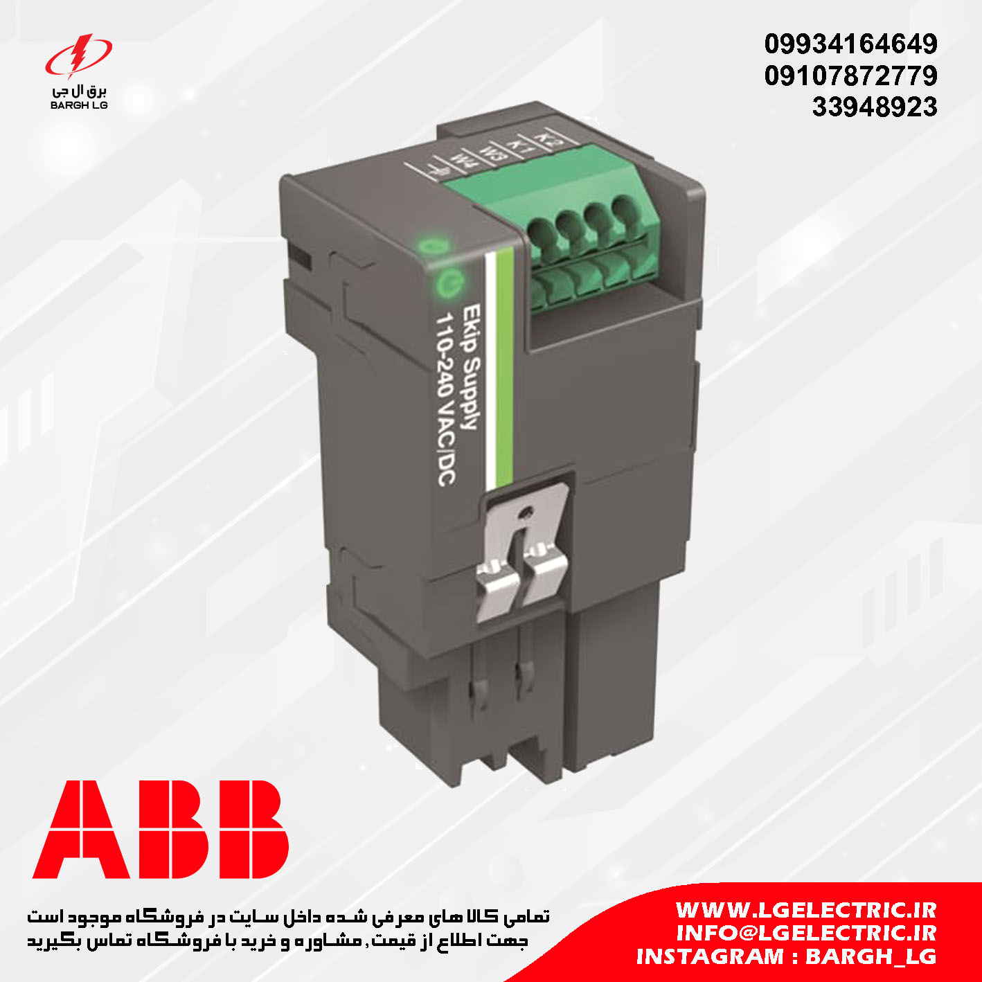 ماژول منبع تغذیه کلید هوایی ABB