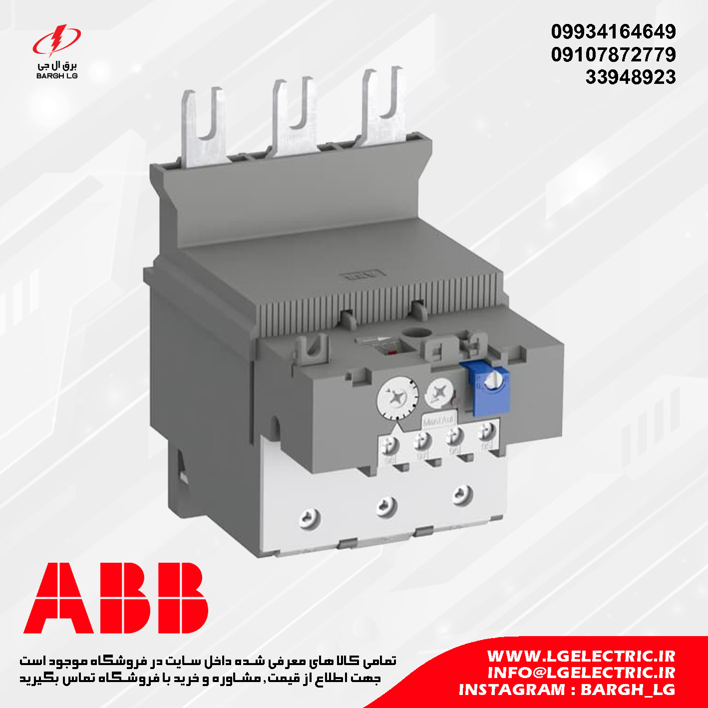 بیمتال 66 تا 90 آمپر (حرارتی) ABB TF140DU-90