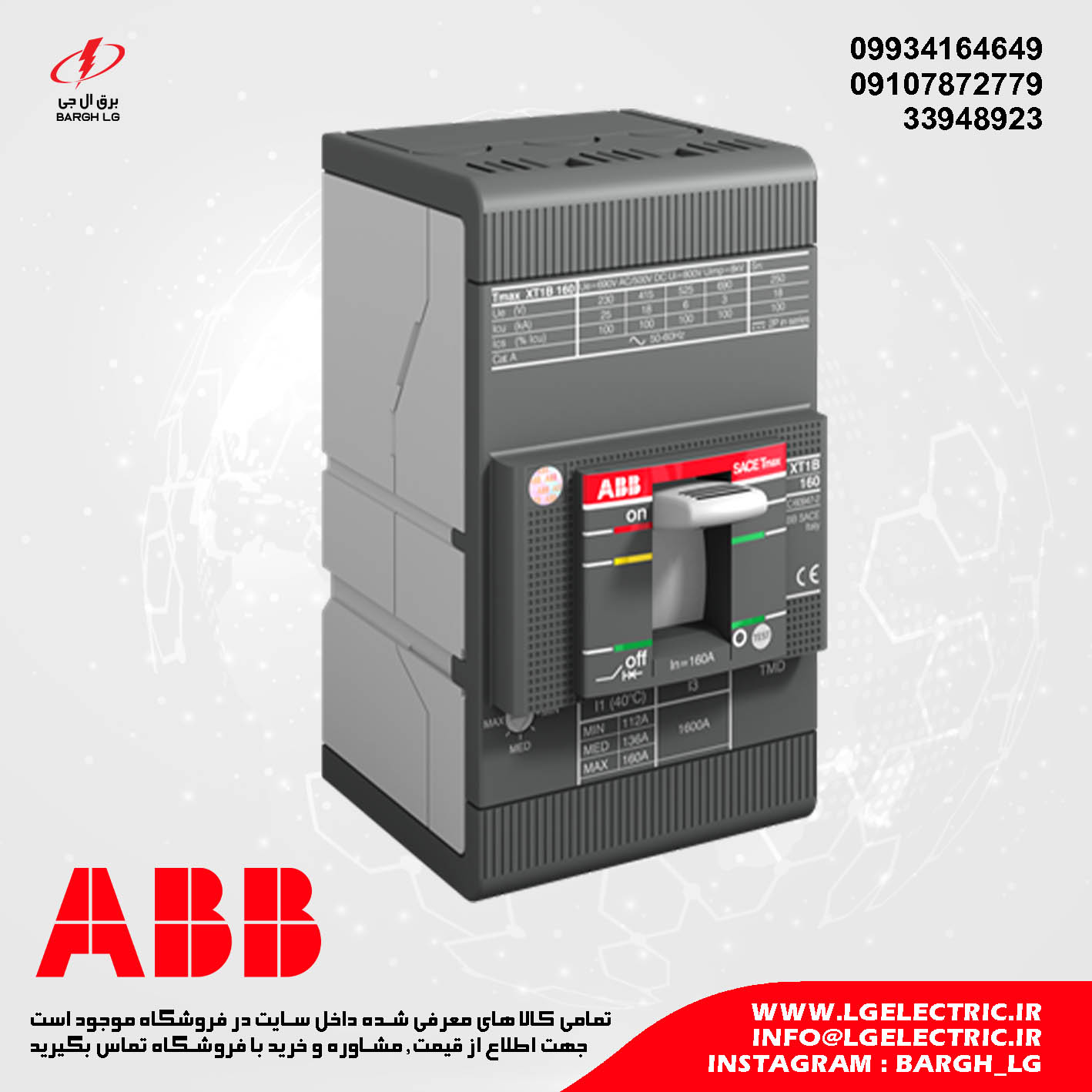 کلید اتوماتیک 100 آمپر ABB مدل XT