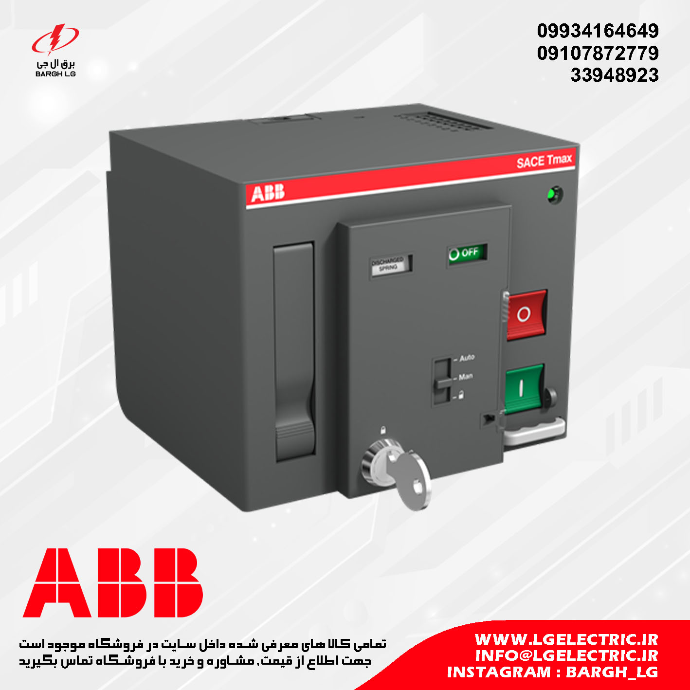 موتور کليد اتوماتیک ABB MOE XT5