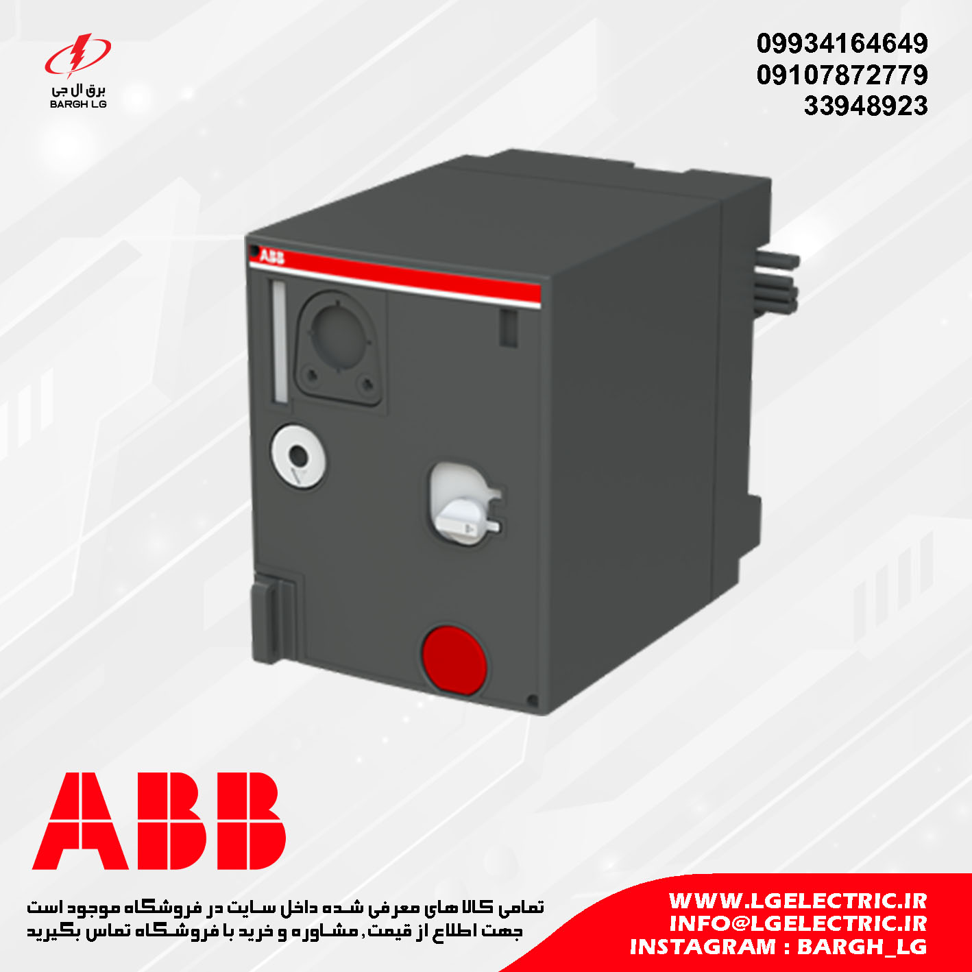 موتور کليد اتوماتیک ABB MOD XT1-XT3