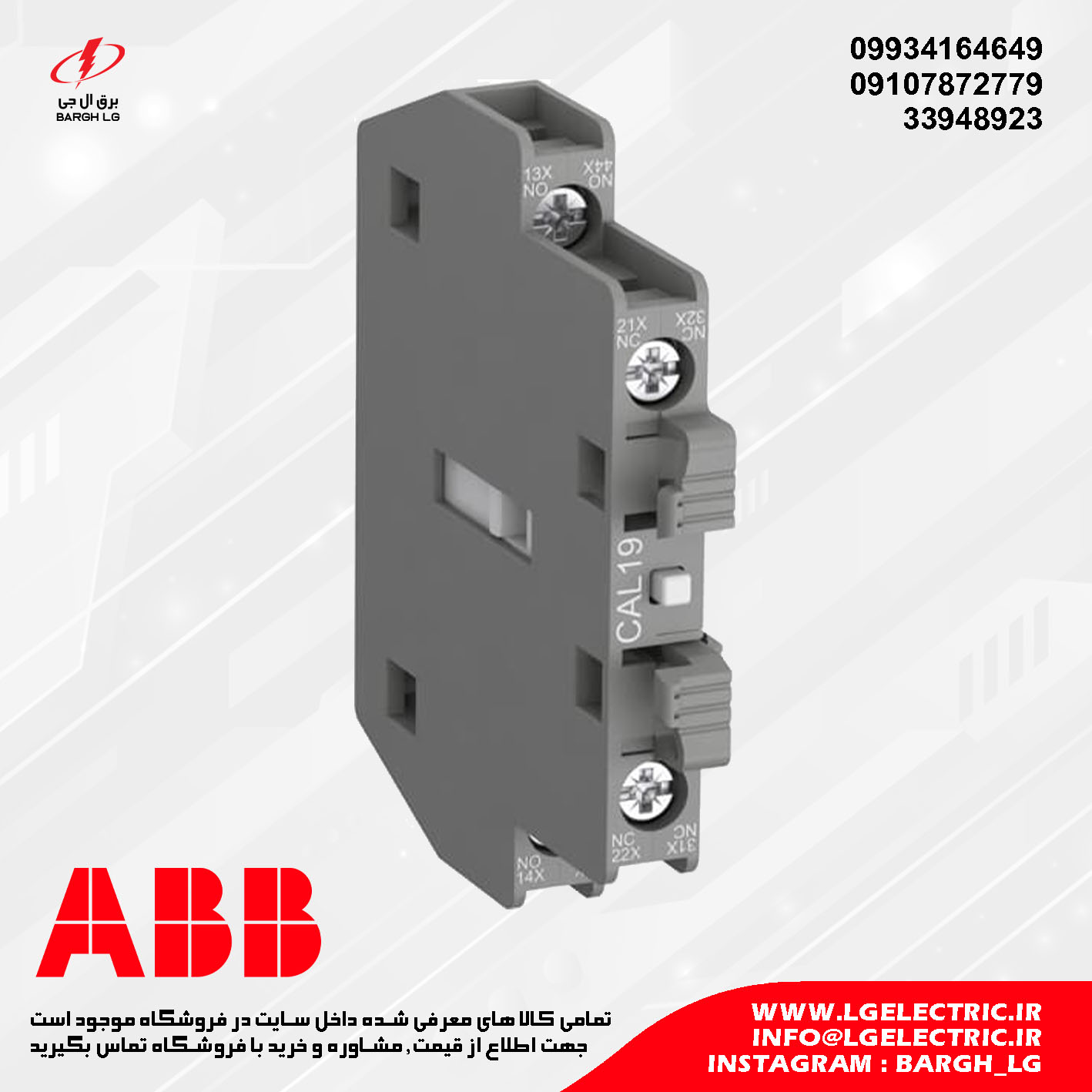 کنتاکت کمکی کنتاکتور ABB CAL19-11
