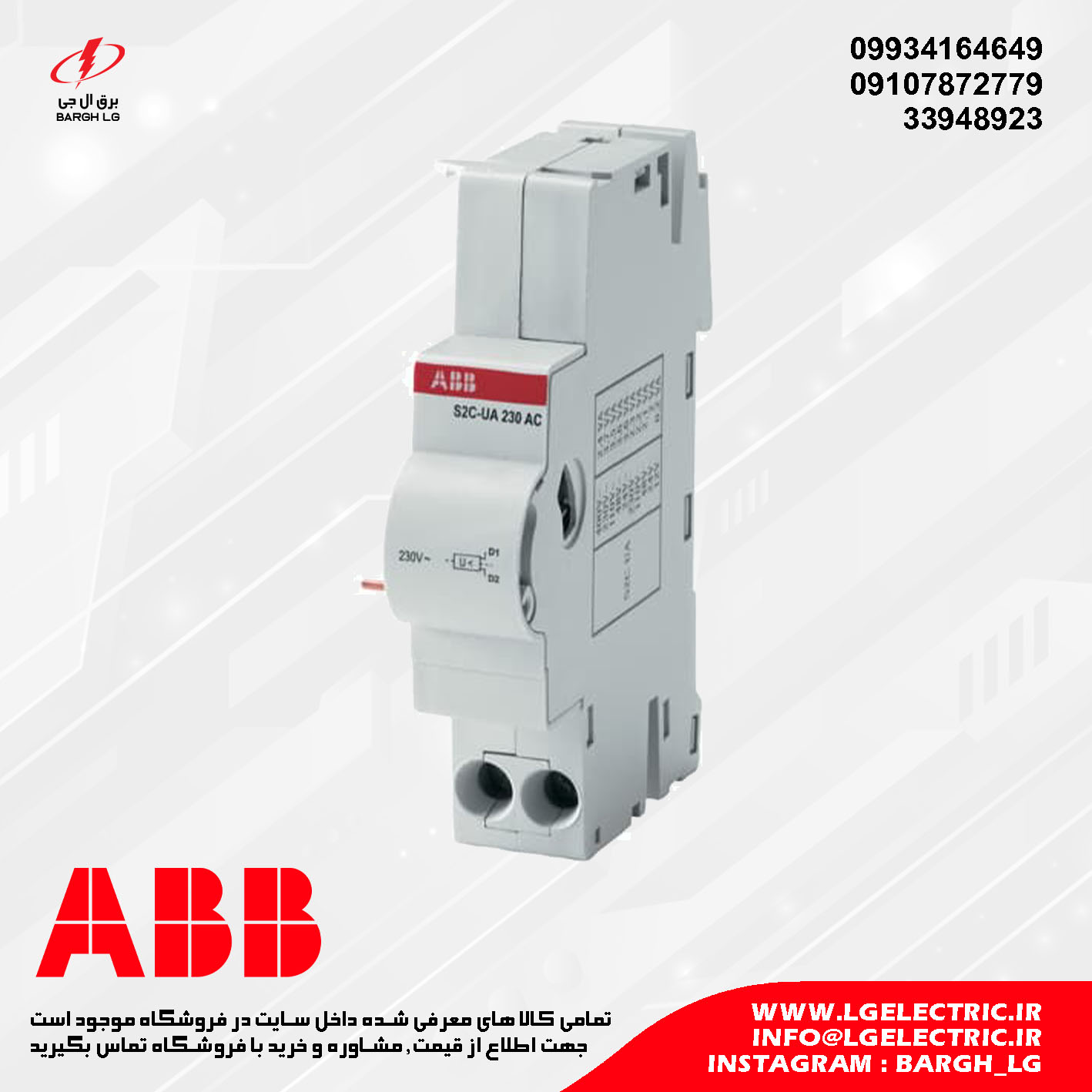 آندر ولتاژ کلید مینیاتوری ABB سری S200