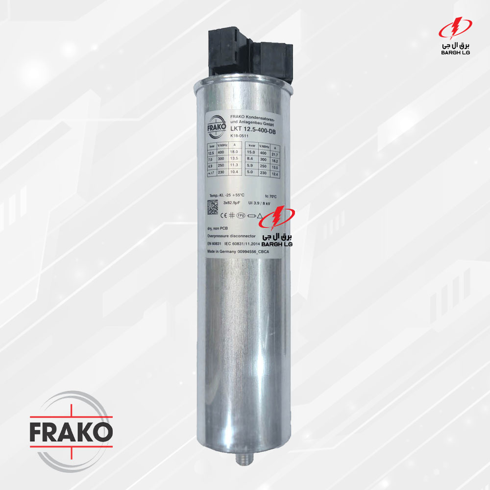 خازن 12.5 کیلووار فراکو 400 ولت FRAKO LKT 12.5-400-DB
