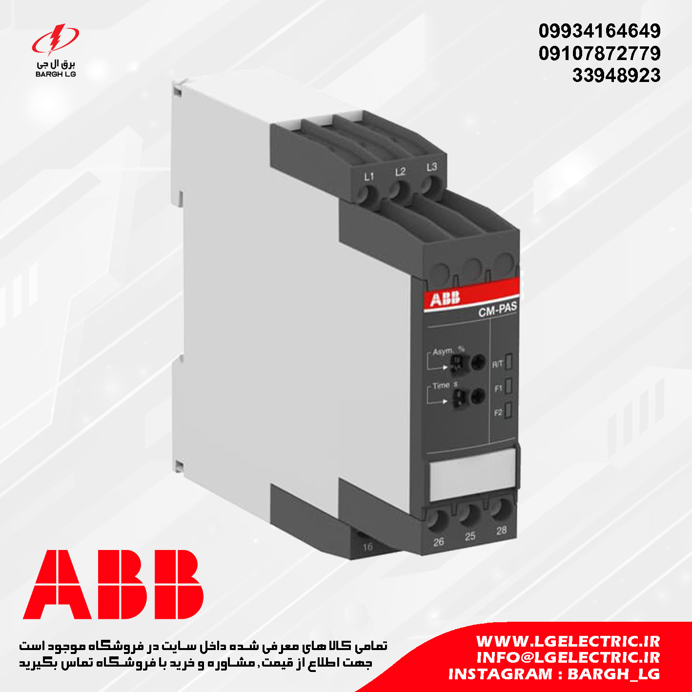رله کنترل فاز ABB CM-PAS