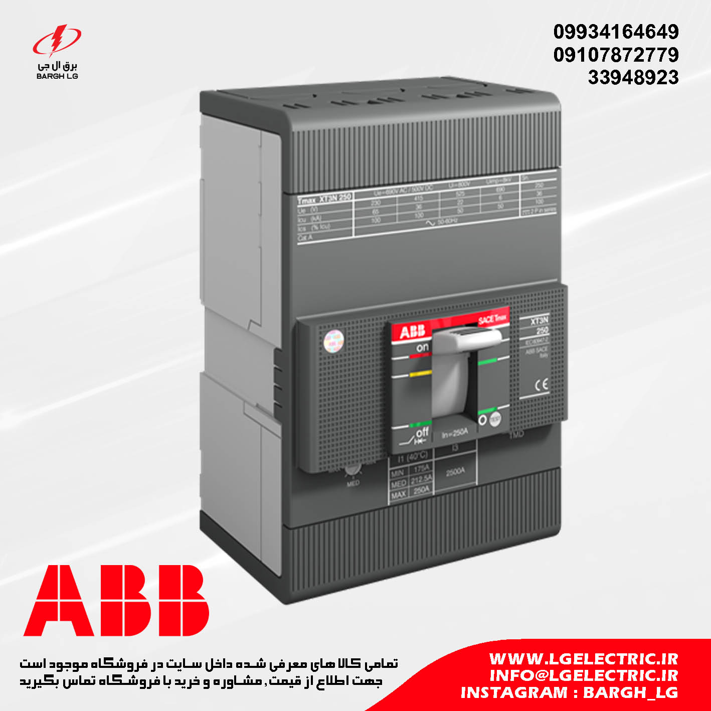 کلید اتوماتیک 200 آمپر ABB مدل XT