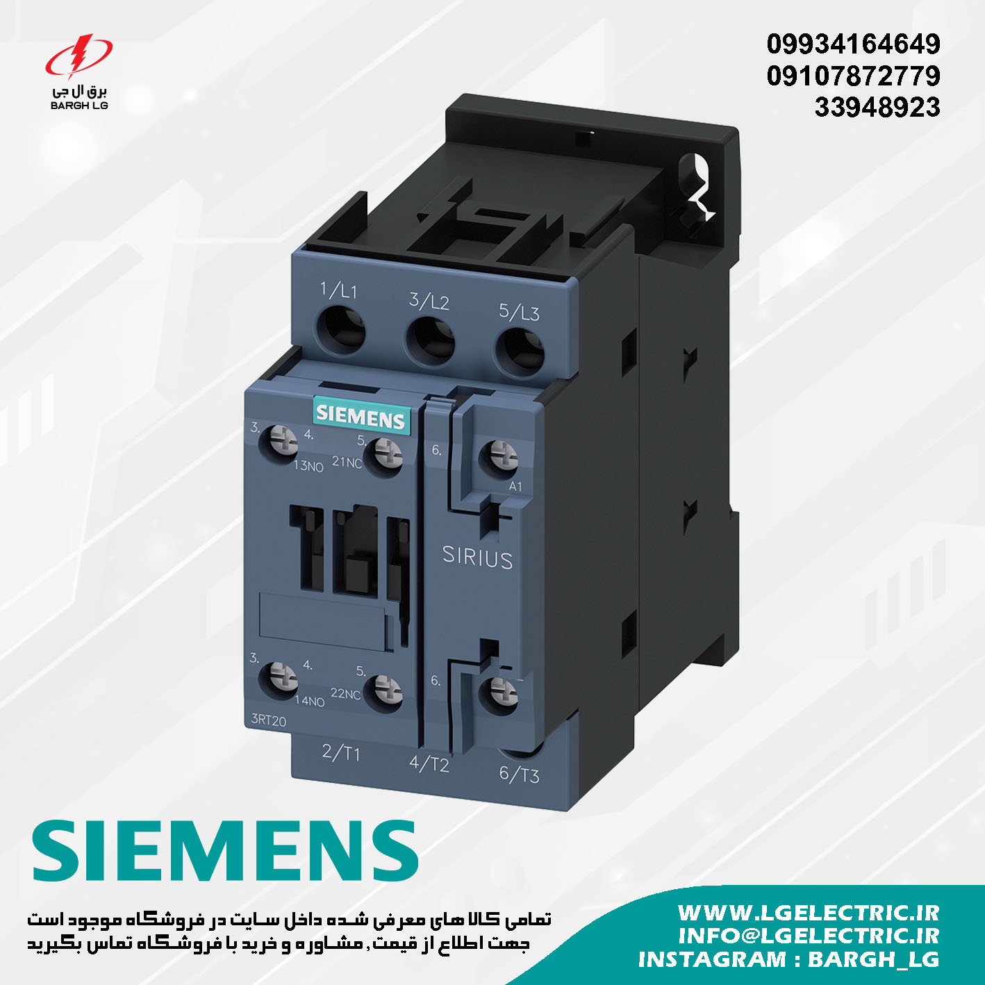 کنتاکتور زیمنس 9 آمپر، 4 کیلووات مدل SIEMENS 3RT2023