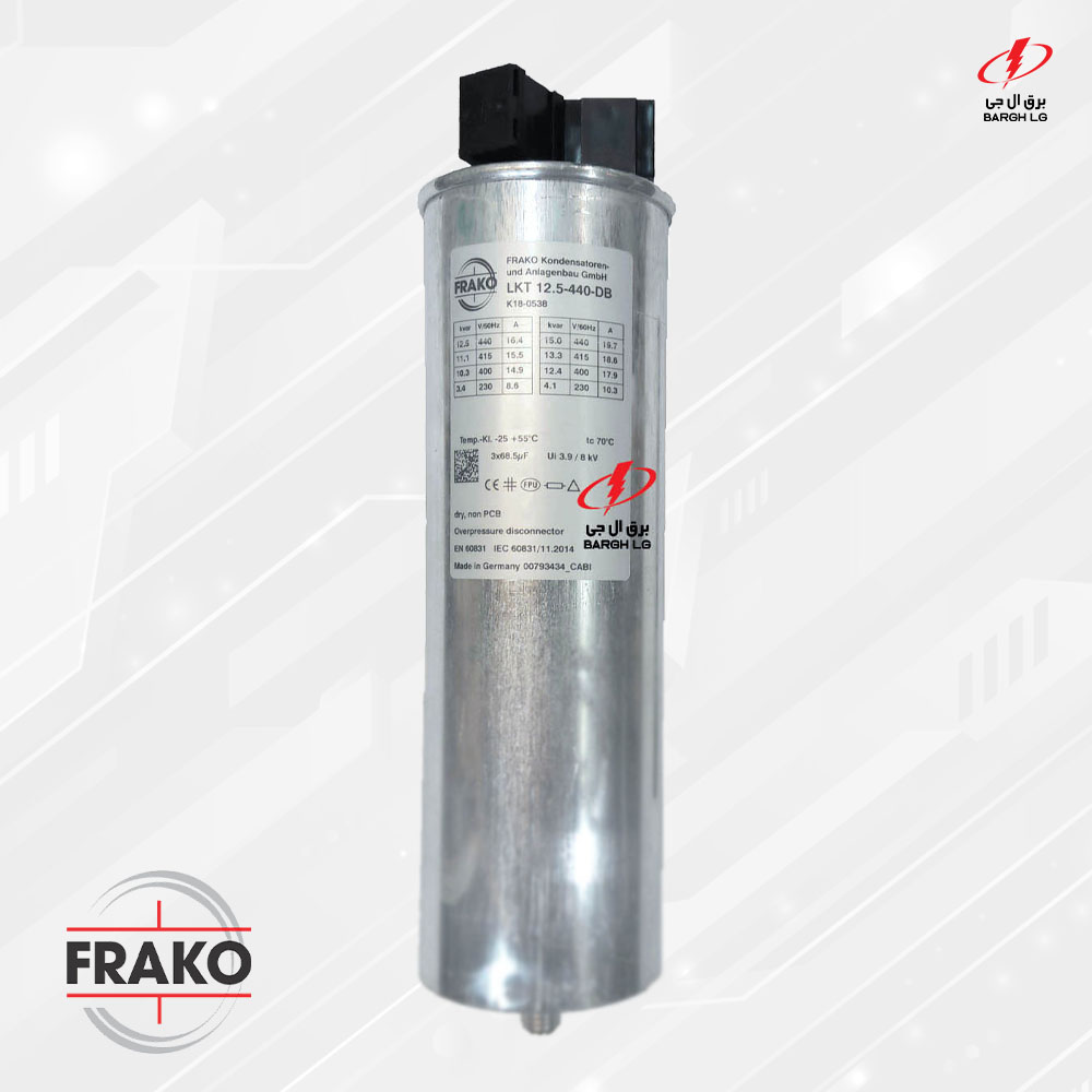 خازن 12.5 کیلووار فراکو 440 ولت FRAKO LKT 12.5-440-DB