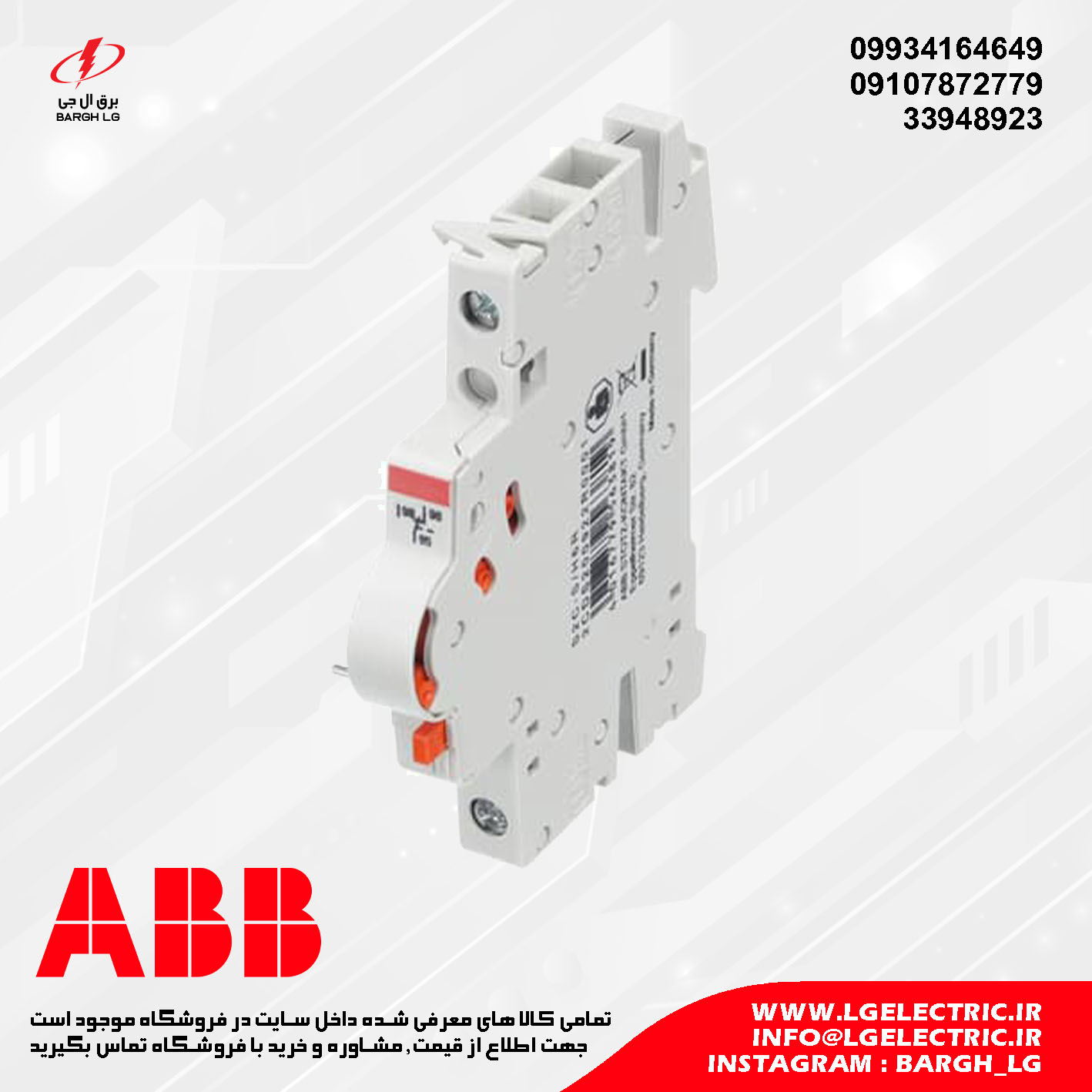 کنتاکت کمکی خطا کلید مینیاتوری ABB سری S200