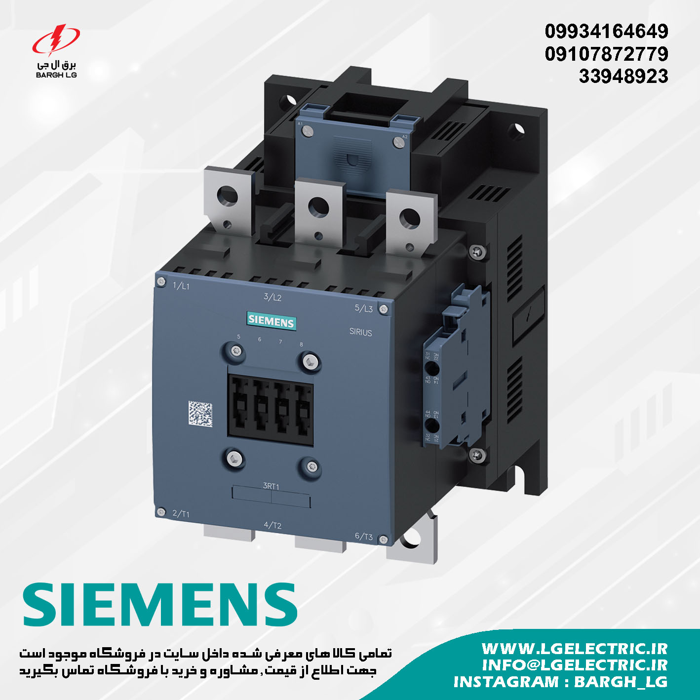 کنتاکتور زیمنس 225 آمپر، 110 کیلووات مدل SIEMENS 3RT1064