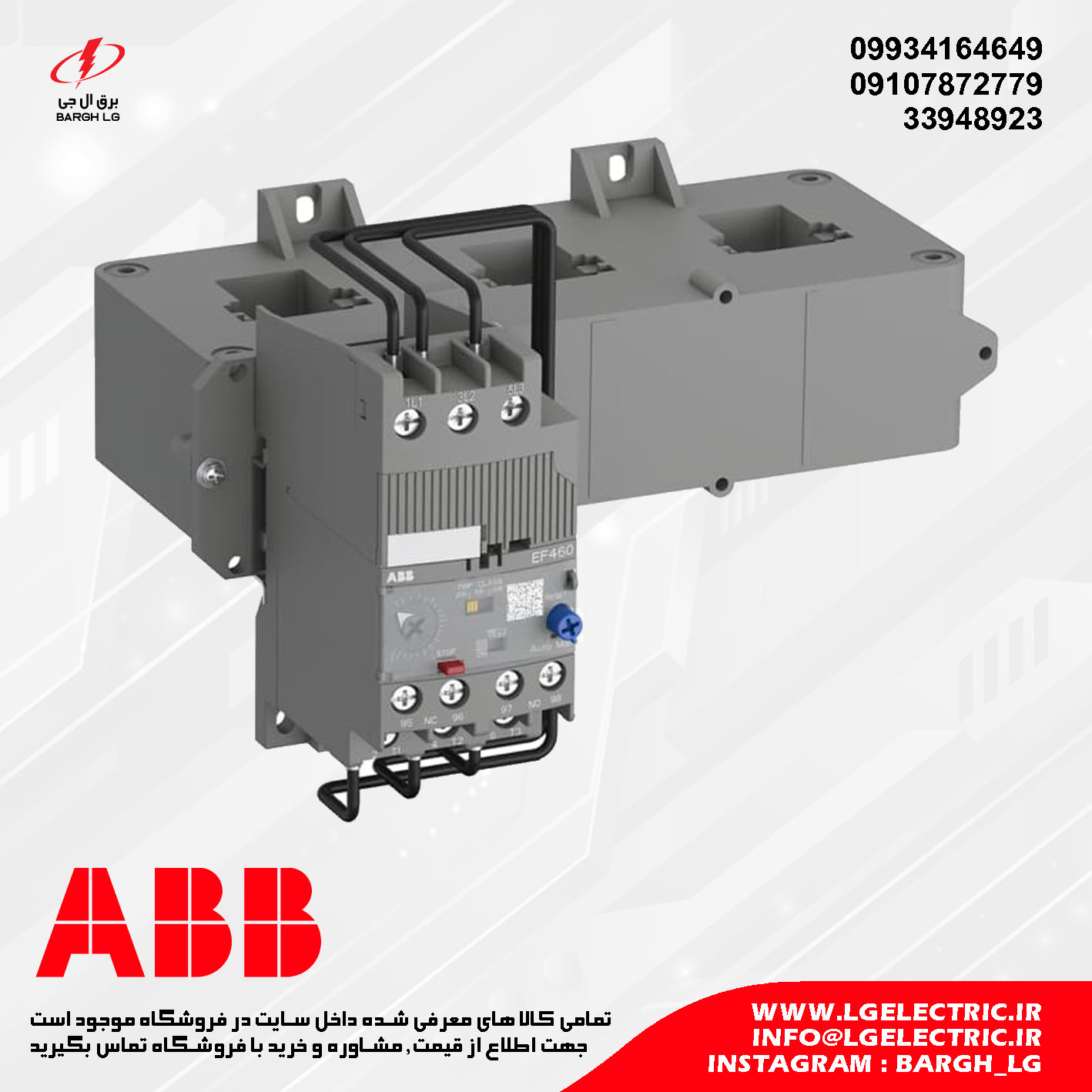 بیمتال الکترونیکی 150 تا 500 آمپر ABB EF460-500