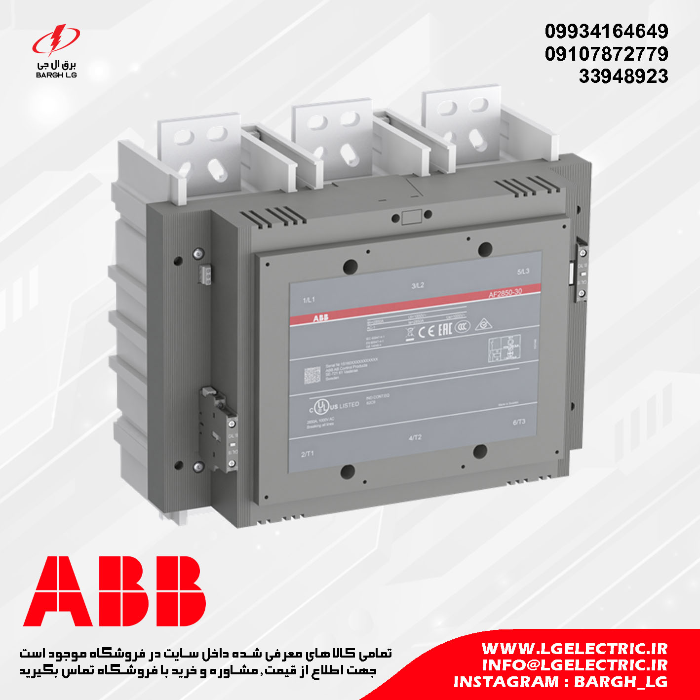 کنتاکتور ABB AF2850
