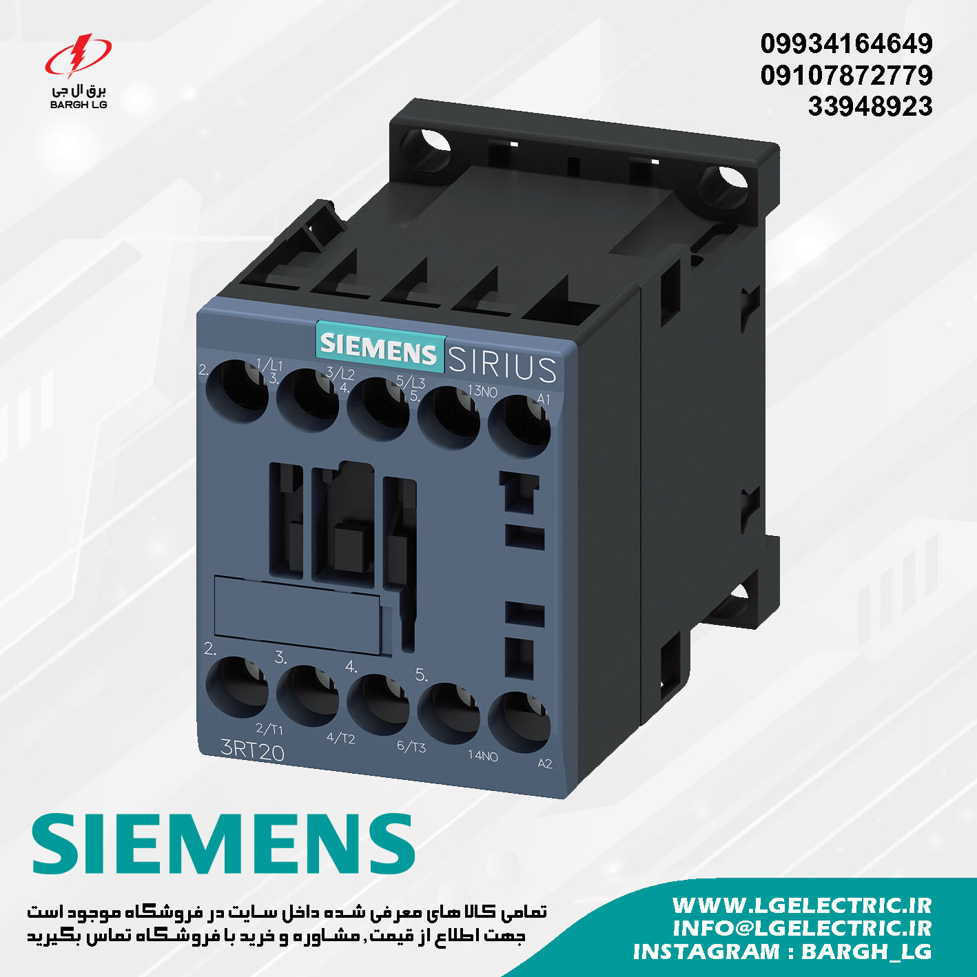 مینی کنتاکتور زیمنس 9 آمپر، 4 کیلووات مدل SIEMENS 3RT2016