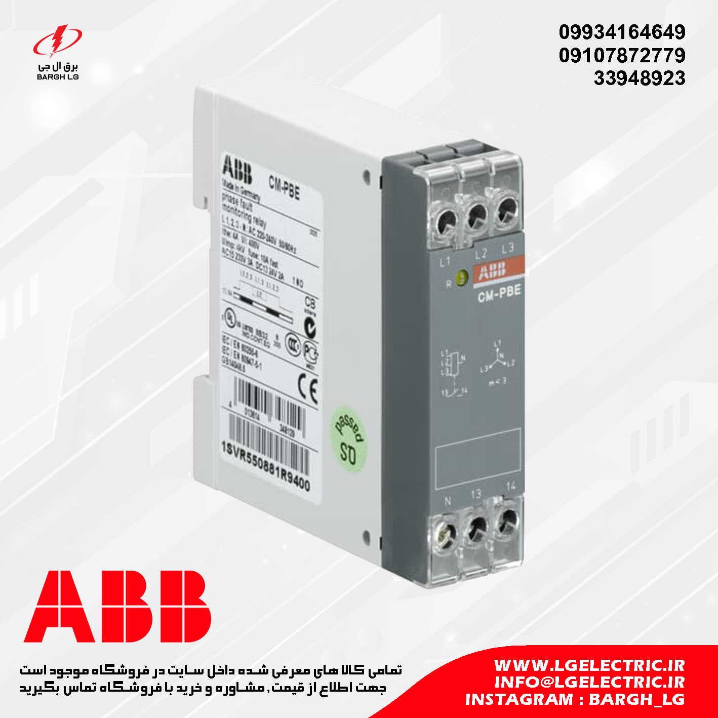 رله کنترل فاز ABB CM-PBE