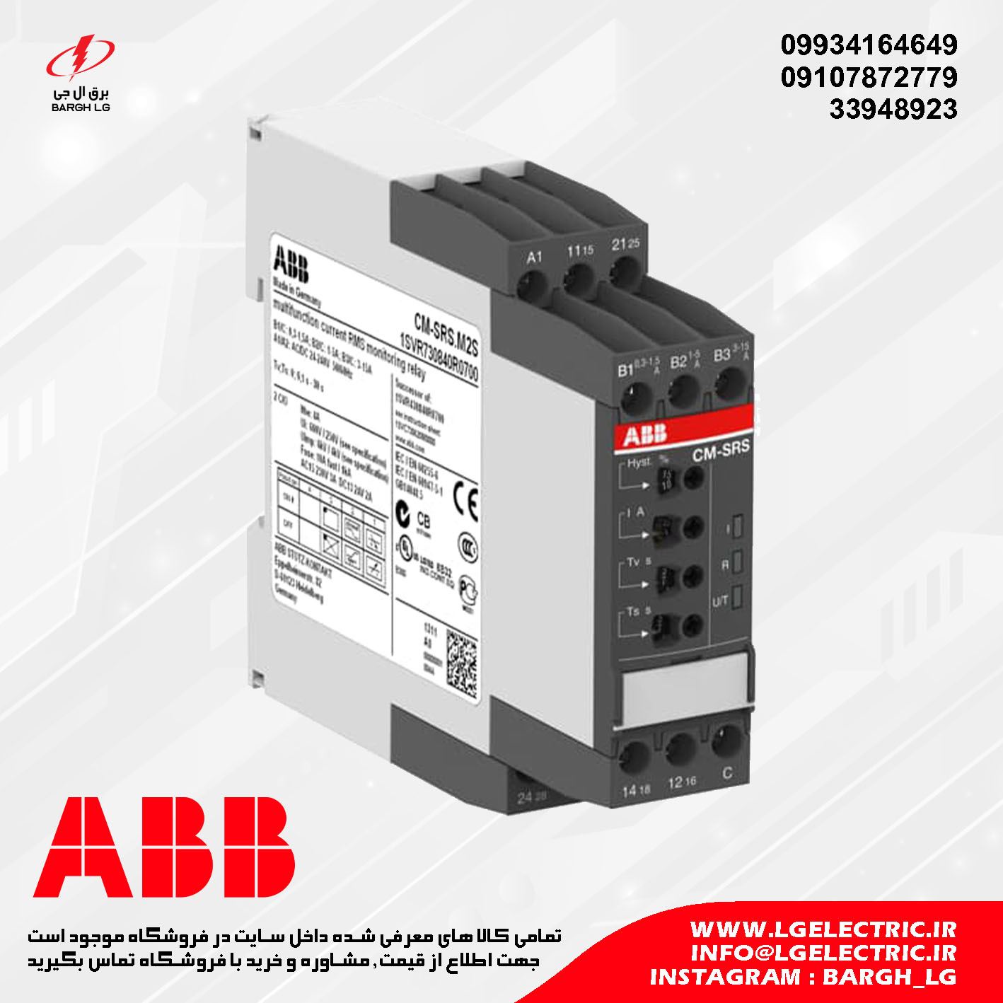 رله کنترل فاز ABB CM-SRS.M...S