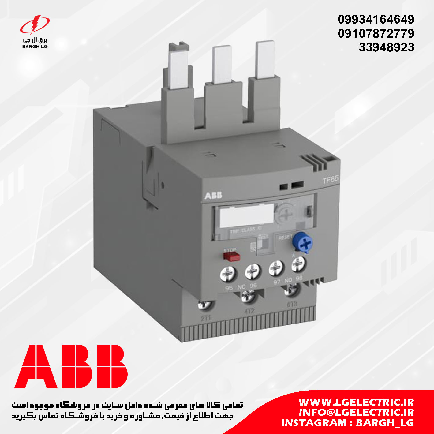 بیمتال 22 تا 28 آمپر (حرارتی) ABB TF65-28