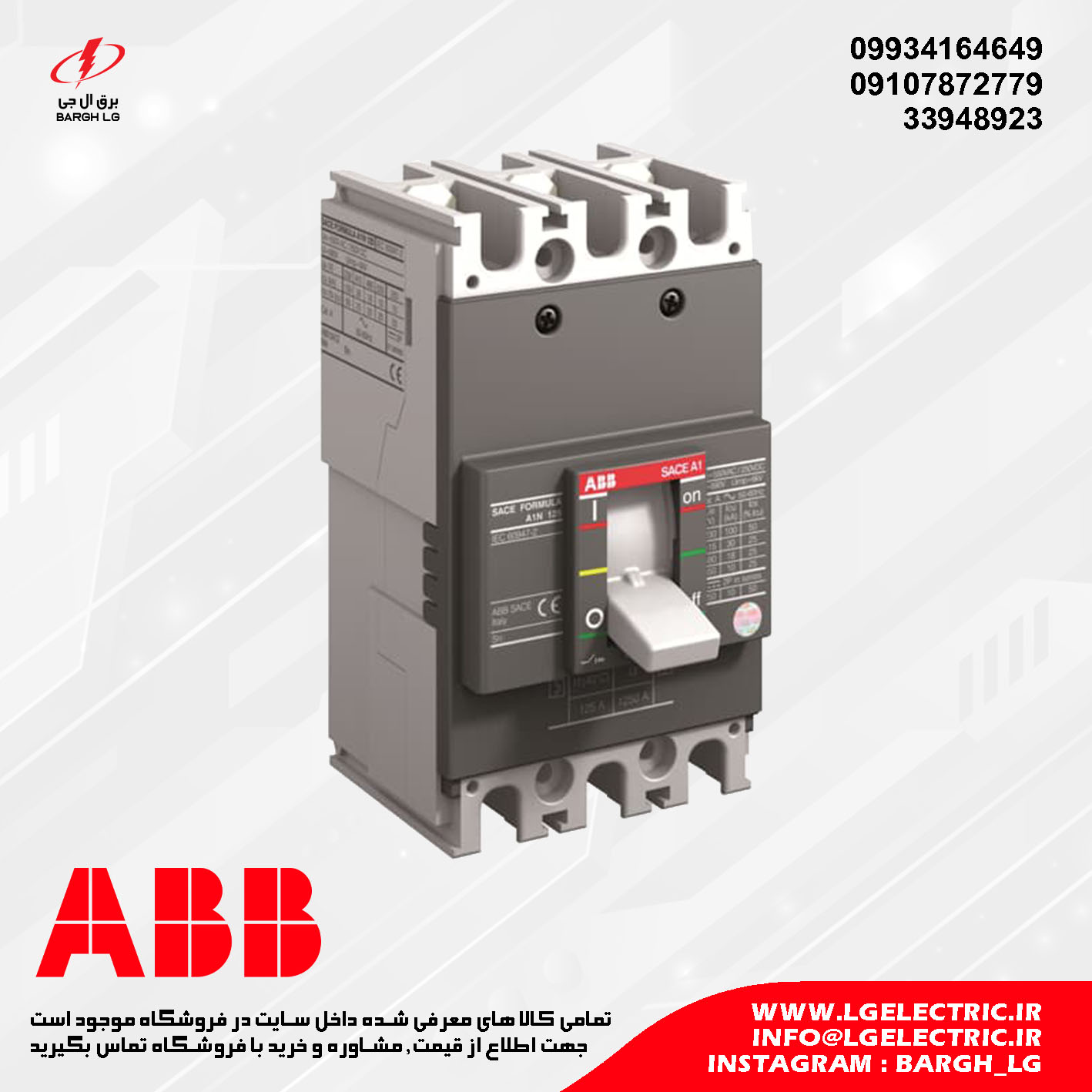 کلید اتوماتیک غیر قابل تنظیم ABB مدل A1