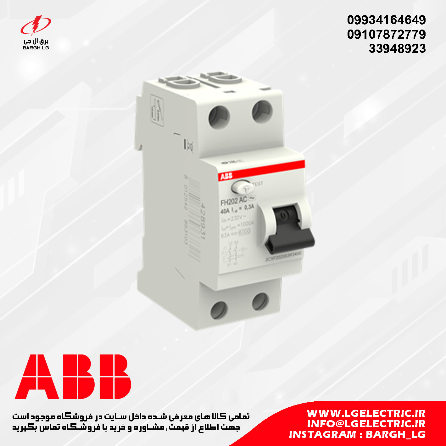 کلید محافظ جان تکفاز 25 آمپر ABB مدل FH202